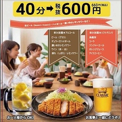 食事を彩るお得な40分飲み放題プラン