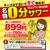 浜べゑ 新山口北口店のおすすめポイント1
