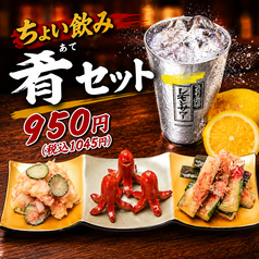 肴セット