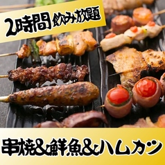 焼き鳥居酒屋ROBATA えべっさん和歌山のコース写真