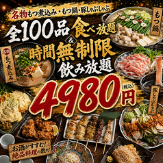 季旬 栄店の特集写真