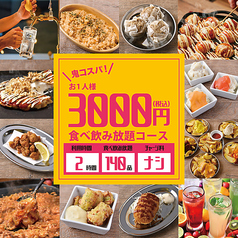 肉ときどきレモンサワー 池袋西口店のコース写真