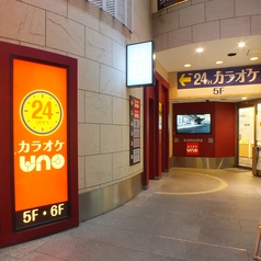 カラオケ UNO 相模大野店の外観2