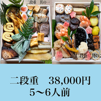 お節料理 &nbsp;2段重5.６名様用38,000円 