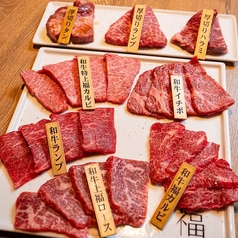 「福」自慢の極上赤身肉は上質なA4・A5黒毛和牛を使用♪
