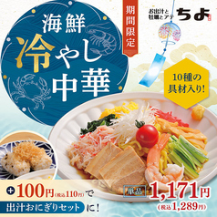 お出汁と牡蠣とアテ　ちよ　仙台エスパル店のおすすめランチ1