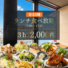 星の庭 天王寺アポロビル店のおすすめポイント1