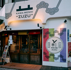 最大23名様までの店舗貸切も承っております。