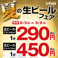 ラパウザ La Pausa 青山一丁目店のおすすめポイント1