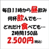 食べ呑ん 新潟駅前店のおすすめポイント3