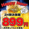 なんしょっと 川崎のおすすめポイント2