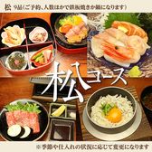 海鮮と釜飯の居酒屋すだちや松永店のおすすめ料理2