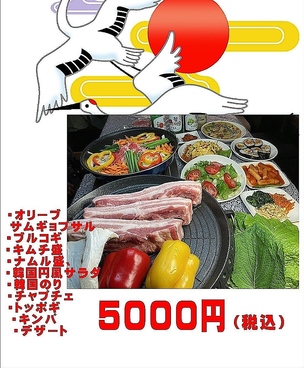 韓国居酒屋 明洞 高松のおすすめ料理1