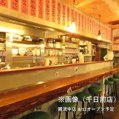 豚中華 大阪焼売珍 難波中店の雰囲気1