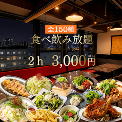 星の庭 天王寺アポロビル店のおすすめ料理1