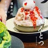 えんとつKYOTOのおすすめポイント3
