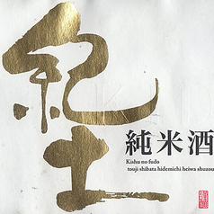 紀土-KID