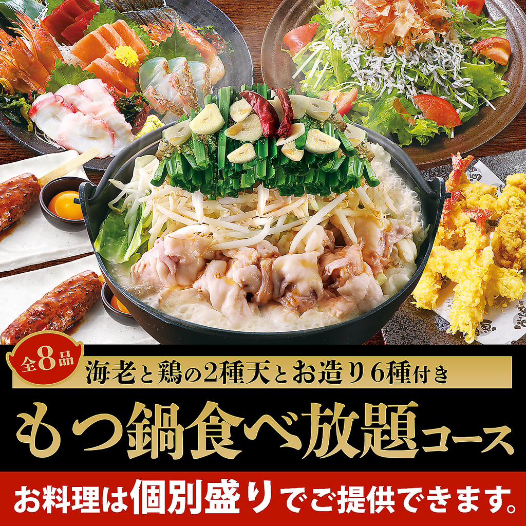 各種ご宴会におすすめなコースが勢揃い！会社宴会や同窓会などに最適です♪
