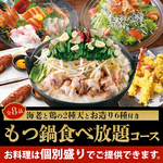 各種ご宴会におすすめなコースが勢揃い！会社宴会や同窓会などに最適です♪