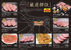 焼肉 冷麺ヤマト 仙台泉店の特集写真