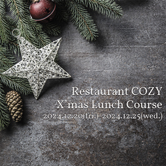 Restaurant COZYのコース写真