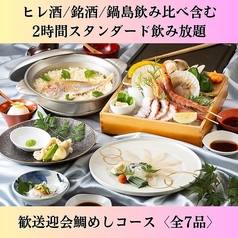 和野恵 赤坂 天神のコース写真