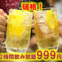 頬バルのおすすめポイント1