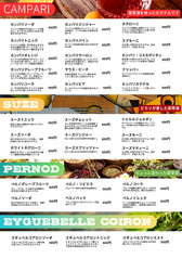 カンパリカクテル、スーズカクテル、ペルノカクテル、エギュベルカクテル各種