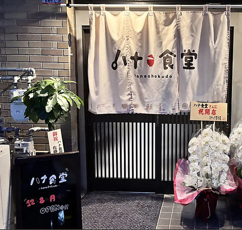 お一人様も大歓迎！お気軽にお立ち寄りください♪