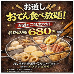 栄酒場カンパイ マルエイガレリア3Fの特集写真