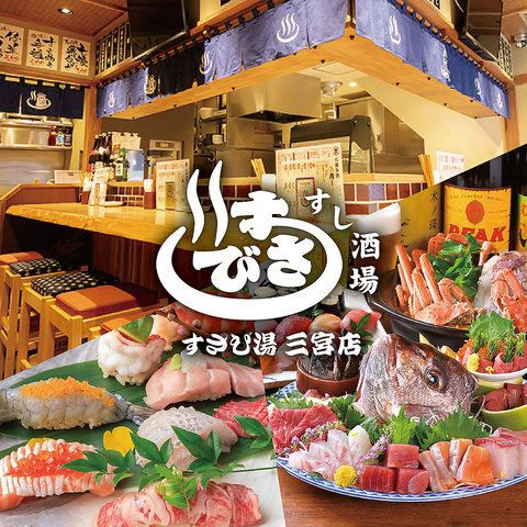 【半個室｜三宮】職人がお届けするコスパ抜群の握りと一品料理が自慢の大衆寿司酒場。