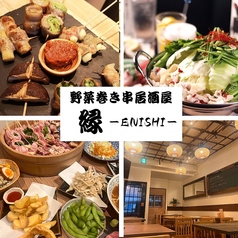 居酒屋