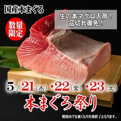 さかな市場 小倉魚町店のおすすめ料理1