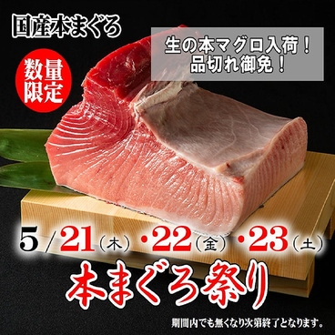 さかな市場 小倉魚町店のおすすめ料理1