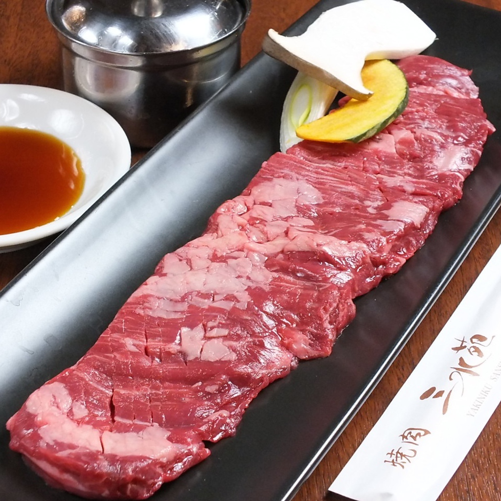 柔らかなハラミを、職人の手によって隠し包丁を入れています。特別な刃入れででさらに柔らかく。