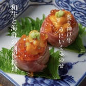 地魚食堂 鯛之鯛 神戸三宮店のおすすめ料理2