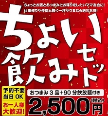 茅ヶ崎 海ぶね ミウィ橋本店のコース写真