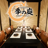 季の庭 TOKINONIWA 新潟駅前店の写真