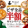 俺のフレンチ・イタリアン　博多のおすすめポイント1