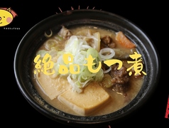 もつ煮定食