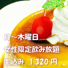 居酒屋 ししとう 獅子豆特集写真1