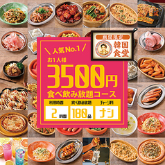 肉ときどきレモンサワー 池袋西口店のコース写真