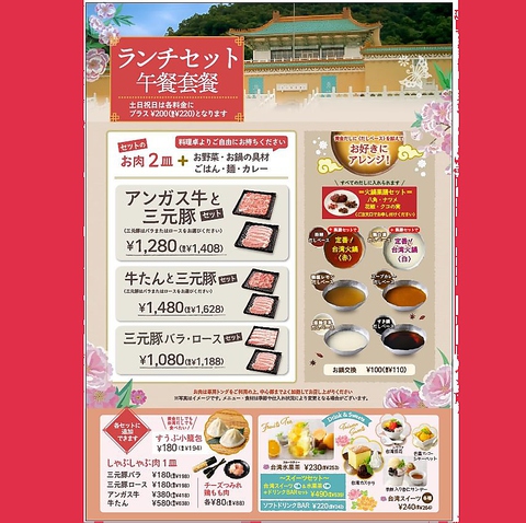 しゃぶしゃぶ すうぷ 静岡パルコ店 静岡駅周辺 駅南 和食 ホットペッパーグルメ