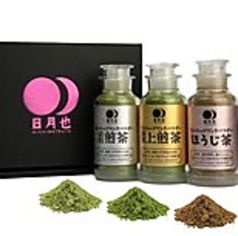 粉末茶ボトル入り　八女茶・栽培期間中農薬不使用(上煎茶・煎茶・ほうじ茶35ｇ×３本・箱入り)　