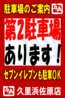 牛角 ぎゅうかく 久里浜佐原店のおすすめポイント1