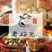 老綏元 ろうきえん 日本1号店