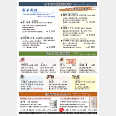 【期間限定＆数量限定】おすすめのお酒