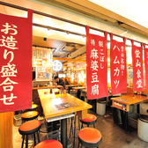 堂山食堂3号店 大阪駅前第３ビルの雰囲気3