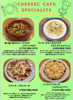 季節限定！おすすめメニュー！