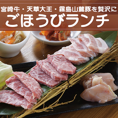 焼肉大ちゃん田村店 2号店のおすすめランチ2